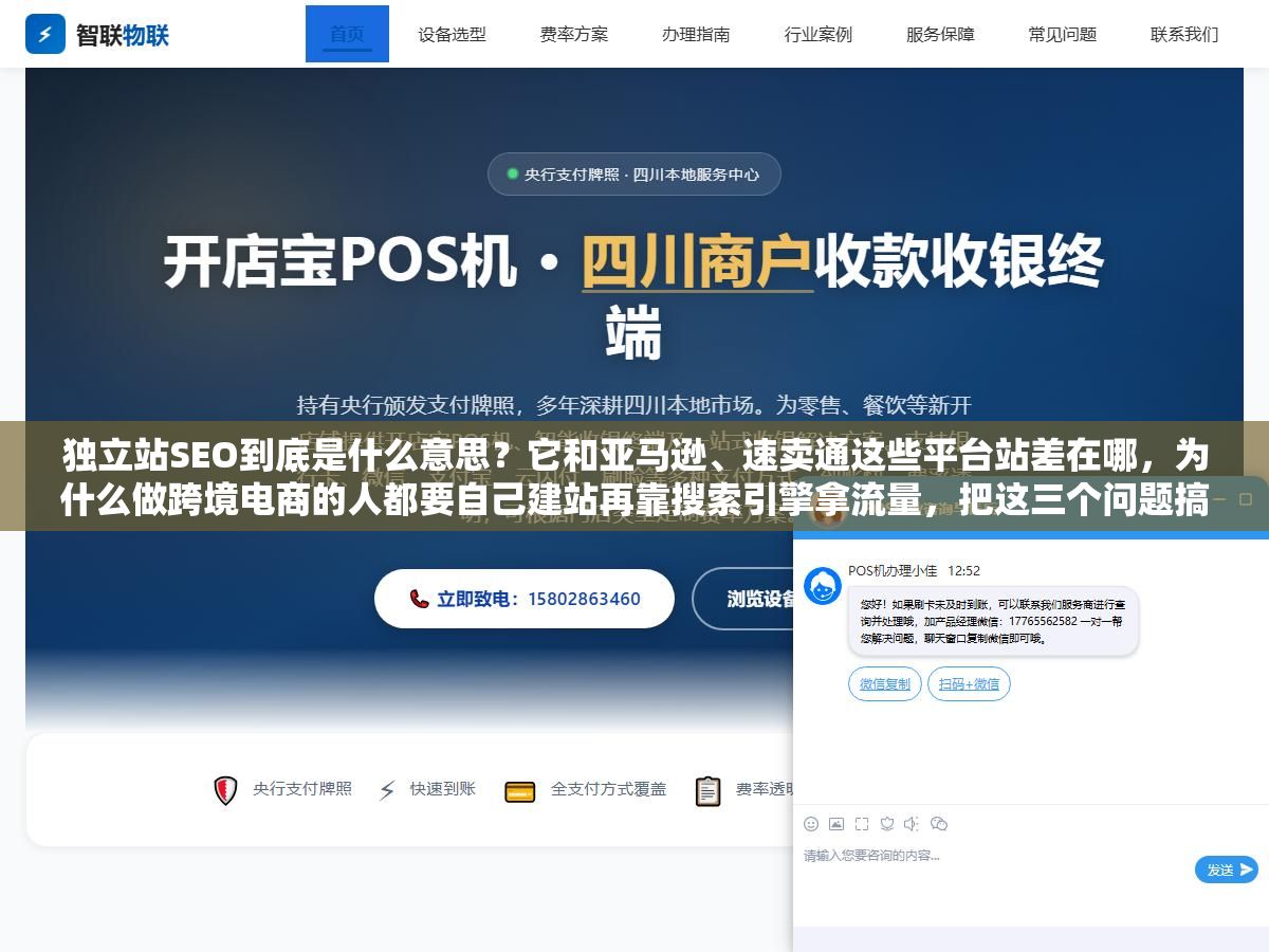 独立站SEO到底是什么意思?它和亚马逊、速卖通这些平台站差在哪,为什么做跨境电商的人都要自己建站再靠搜索引擎拿流量,把这三个问题搞明白你就懂了 3 - 独立站SEO到底是什么意思?它和亚马逊、速卖通这些平台站差在哪,为什么做跨境电商的人都要自己建站再靠搜索引擎拿流量,把这三个问题搞明白你就懂了 - UC建站系统