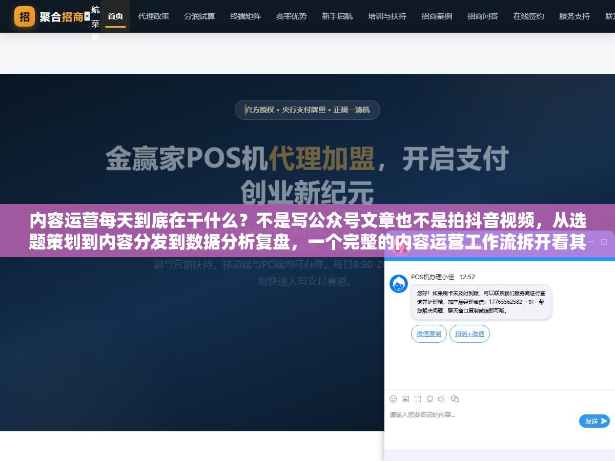 内容运营每天到底在干什么?不是写公众号文章也不是拍抖音视频,从选题策划到内容分发到数据分析复盘,一个完整的内容运营工作流拆开看其实就五个环节 1 - 内容运营每天到底在干什么?不是写公众号文章也不是拍抖音视频,从选题策划到内容分发到数据分析复盘,一个完整的内容运营工作流拆开看其实就五个环节 - UC建站系统