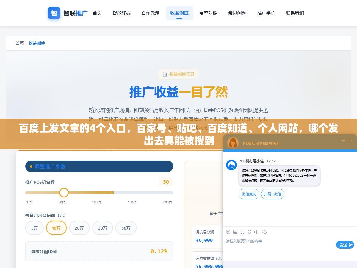 百度上发文章的4个入口,百家号、贴吧、百度知道、个人网站,哪个发出去真能被搜到 1 - 百度上发文章的4个入口,百家号、贴吧、百度知道、个人网站,哪个发出去真能被搜到 - UC建站系统