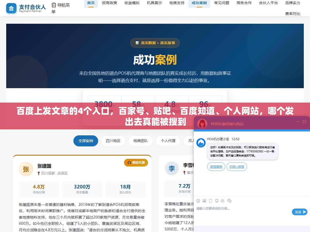百度上发文章的4个入口,百家号、贴吧、百度知道、个人网站,哪个发出去真能被搜到 3 - 百度上发文章的4个入口,百家号、贴吧、百度知道、个人网站,哪个发出去真能被搜到 - UC建站系统