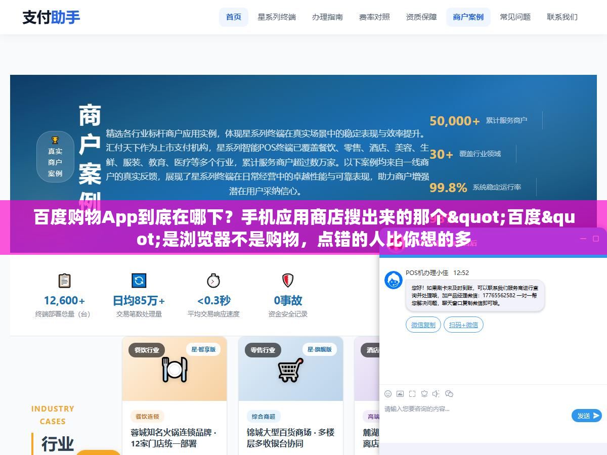百度购物App到底在哪下?手机应用商店搜出来的那个"百度"是浏览器不是购物,点错的人比你想的多 1 - 百度购物App到底在哪下?手机应用商店搜出来的那个"百度"是浏览器不是购物,点错的人比你想的多 - UC建站系统