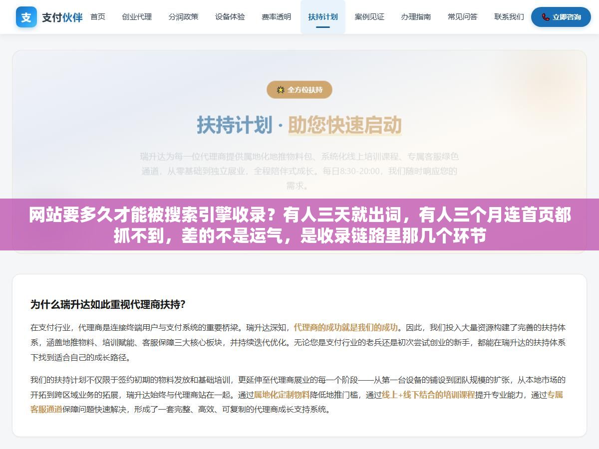网站要多久才能被搜索引擎收录?有人三天就出词,有人三个月连首页都抓不到,差的不是运气,是收录链路里那几个环节 1 - 网站要多久才能被搜索引擎收录?有人三天就出词,有人三个月连首页都抓不到,差的不是运气,是收录链路里那几个环节 - UC建站系统