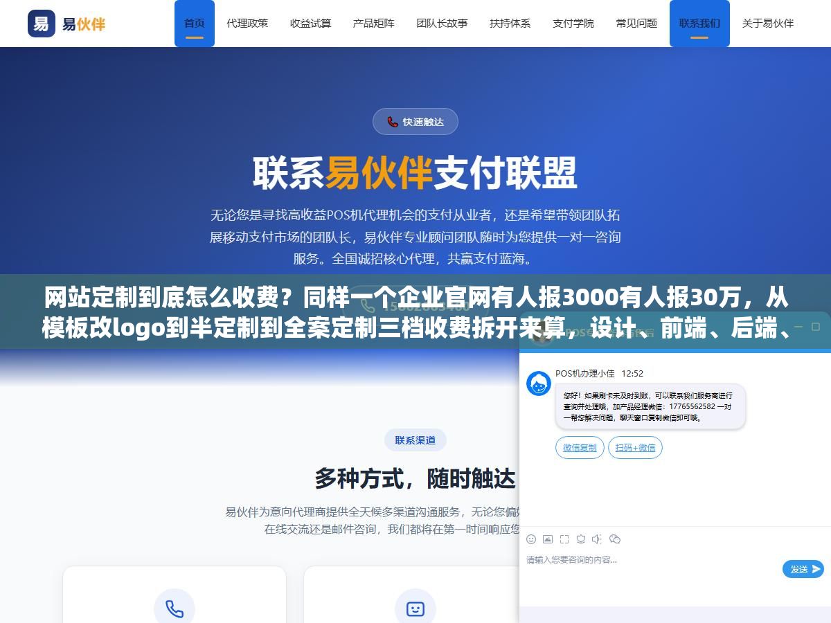 网站定制到底怎么收费?同样一个企业官网有人报3000有人报30万,从模板改logo到半定制到全案定制三档收费拆开来算,设计、前端、后端、服务器、域名、维护每一项大概多少钱才算合理 1 - 网站定制到底怎么收费?同样一个企业官网有人报3000有人报30万,从模板改logo到半定制到全案定制三档收费拆开来算,设计、前端、后端、服务器、域名、维护每一项大概多少钱才算合理 - UC建站系统
