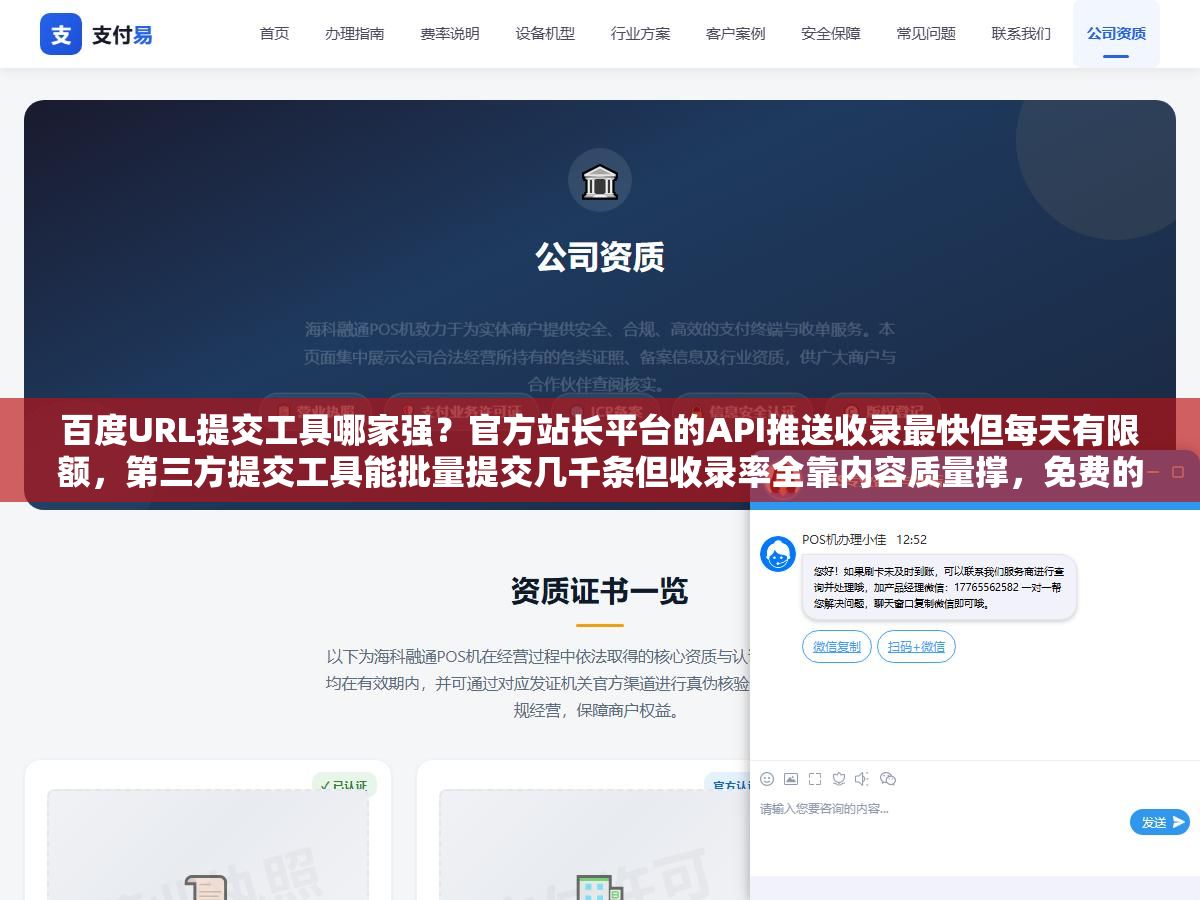 2 - 百度URL提交工具哪家强？官方站长平台的API推送收录最快但每天有限额，第三方提交工具能批量提交几千条但收录率全靠内容质量撑，免费的百度推送插件和付费的SEO工具箱差了不止一个推送速度 - UC建站系统
