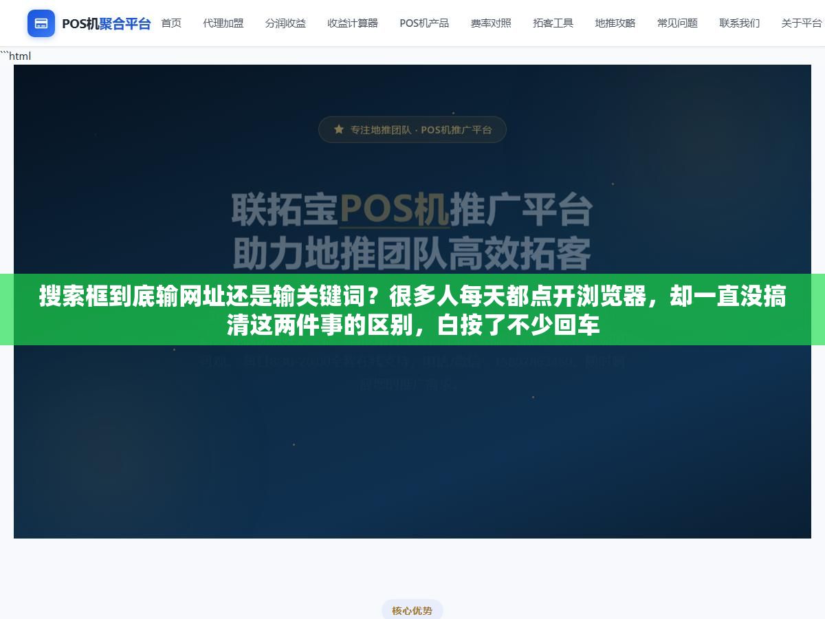 搜索框到底输网址还是输关键词?很多人每天都点开浏览器,却一直没搞清这两件事的区别,白按了不少回车 2 - 搜索框到底输网址还是输关键词?很多人每天都点开浏览器,却一直没搞清这两件事的区别,白按了不少回车 - UC建站系统