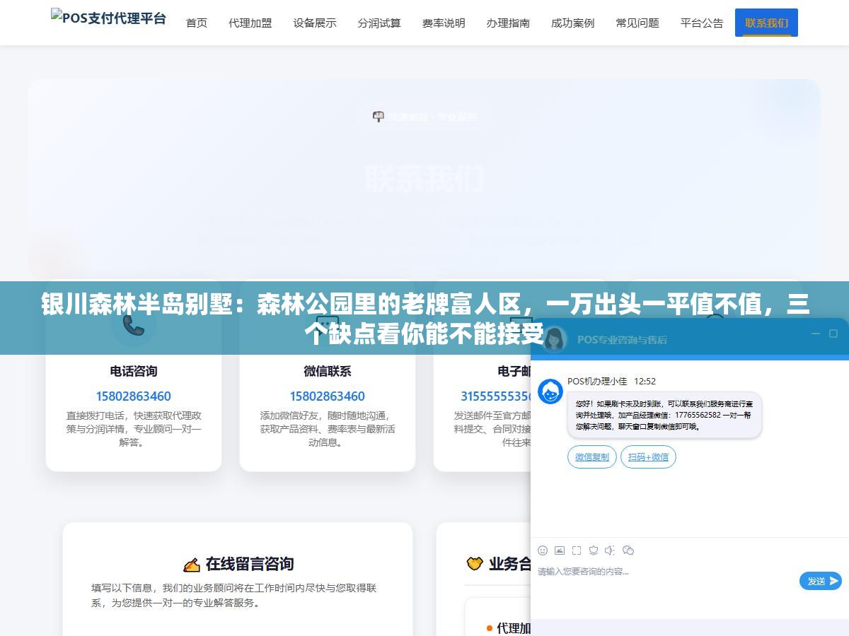 银川森林半岛别墅:森林公园里的老牌富人区,一万出头一平值不值,三个缺点看你能不能接受 3 - 银川森林半岛别墅:森林公园里的老牌富人区,一万出头一平值不值,三个缺点看你能不能接受 - UC建站系统