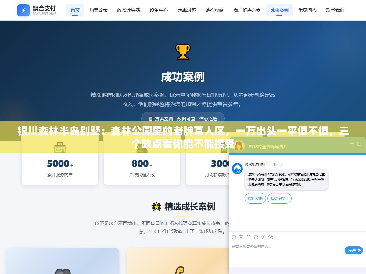 银川森林半岛别墅:森林公园里的老牌富人区,一万出头一平值不值,三个缺点看你能不能接受 2 - 银川森林半岛别墅:森林公园里的老牌富人区,一万出头一平值不值,三个缺点看你能不能接受 - UC建站系统