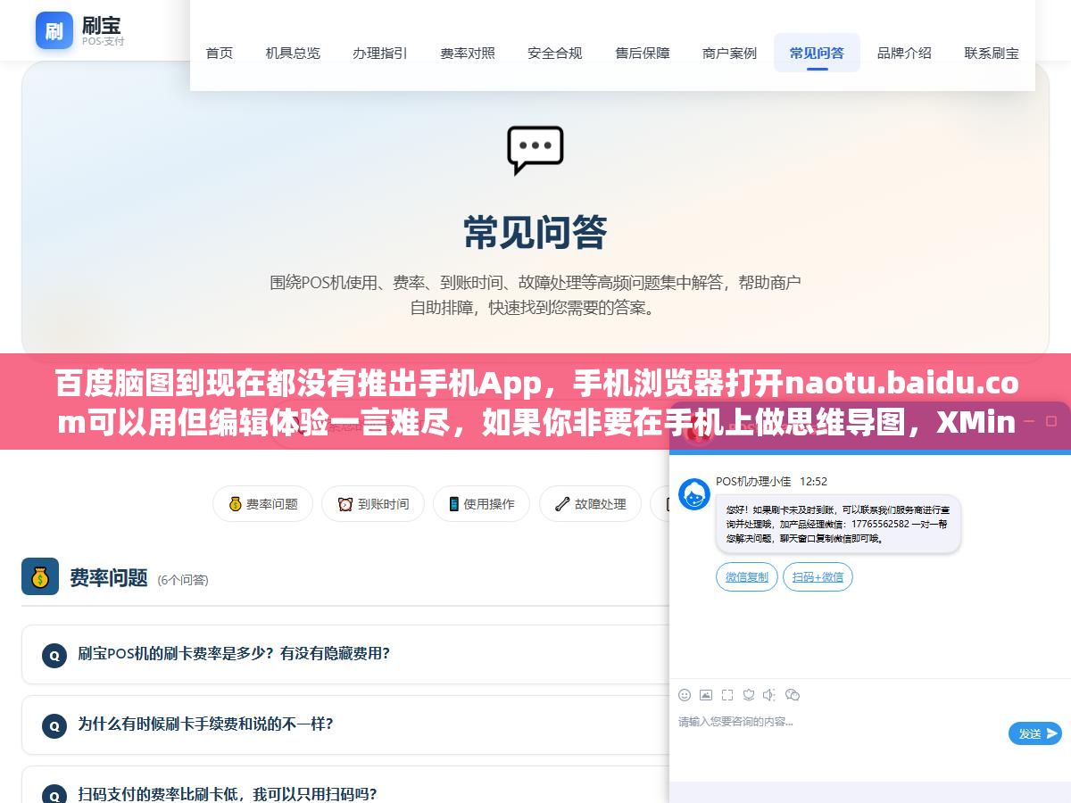 百度脑图到现在都没有推出手机App,手机浏览器打开naotu.baidu.com可以用但编辑体验一言难尽,如果你非要在手机上做思维导图,XMind、幕布、ProcessOn、GitMind这四个替代方案按不同使用场景我排了一下 1 - 百度脑图到现在都没有推出手机App,手机浏览器打开naotu.baidu.com可以用但编辑体验一言难尽,如果你非要在手机上做思维导图,XMind、幕布、ProcessOn、GitMind这四个替代方案按不同使用场景我排了一下 - UC建站系统