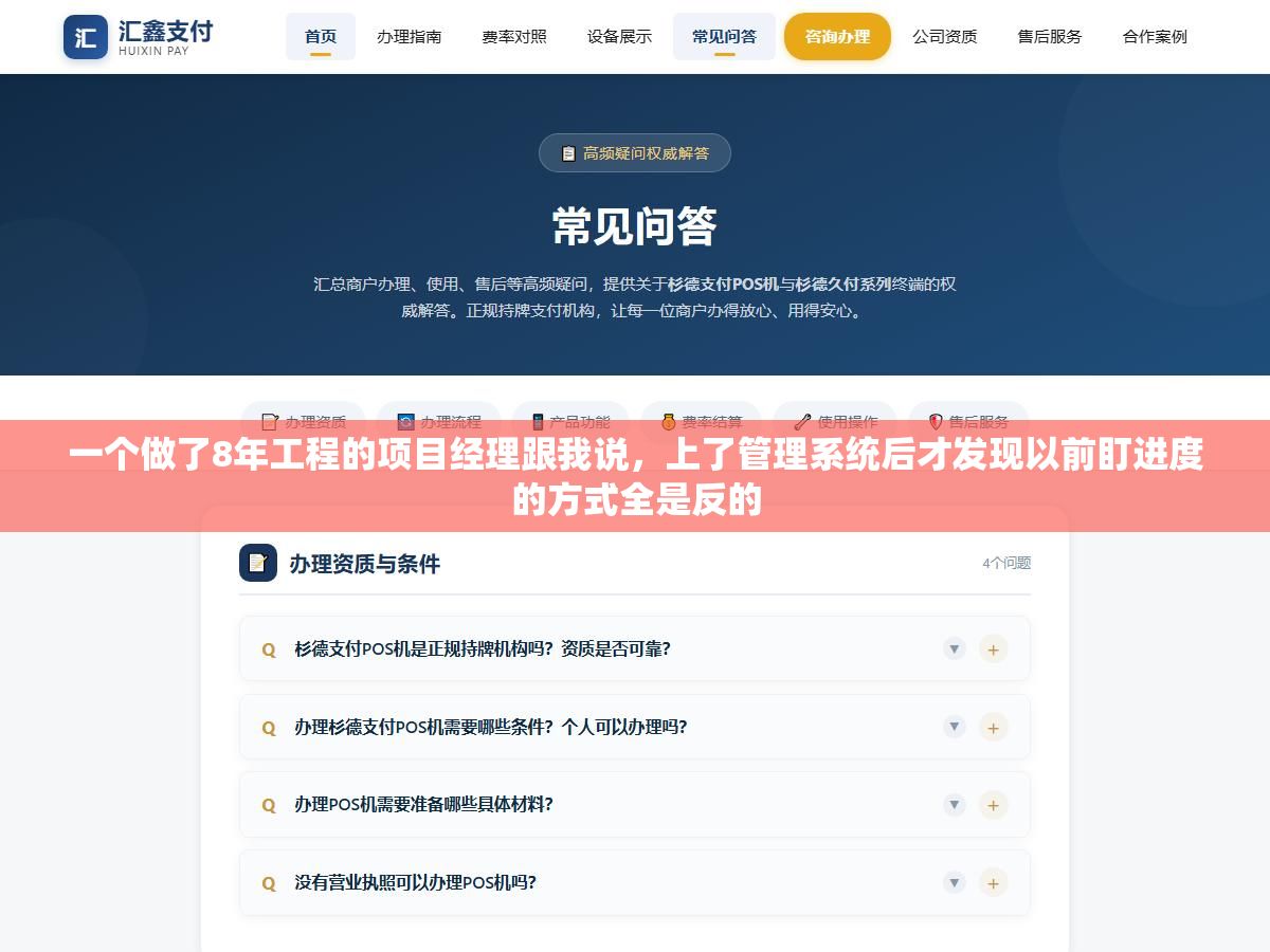一个做了8年工程的项目经理跟我说,上了管理系统后才发现以前盯进度的方式全是反的 2 - 一个做了8年工程的项目经理跟我说,上了管理系统后才发现以前盯进度的方式全是反的 - UC建站系统