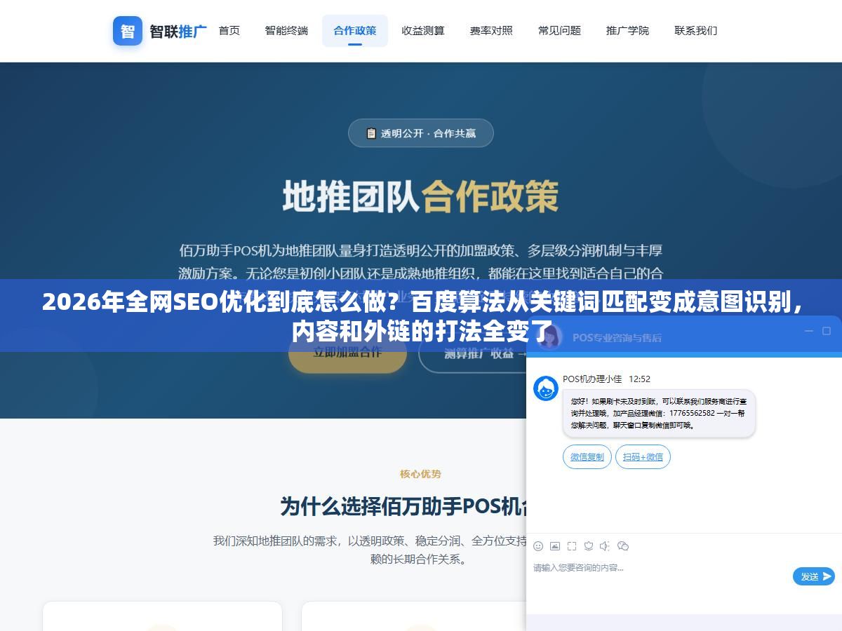 2026年全网SEO优化到底怎么做?百度算法从关键词匹配变成意图识别,内容和外链的打法全变了 3 - 2026年全网SEO优化到底怎么做?百度算法从关键词匹配变成意图识别,内容和外链的打法全变了 - UC建站系统