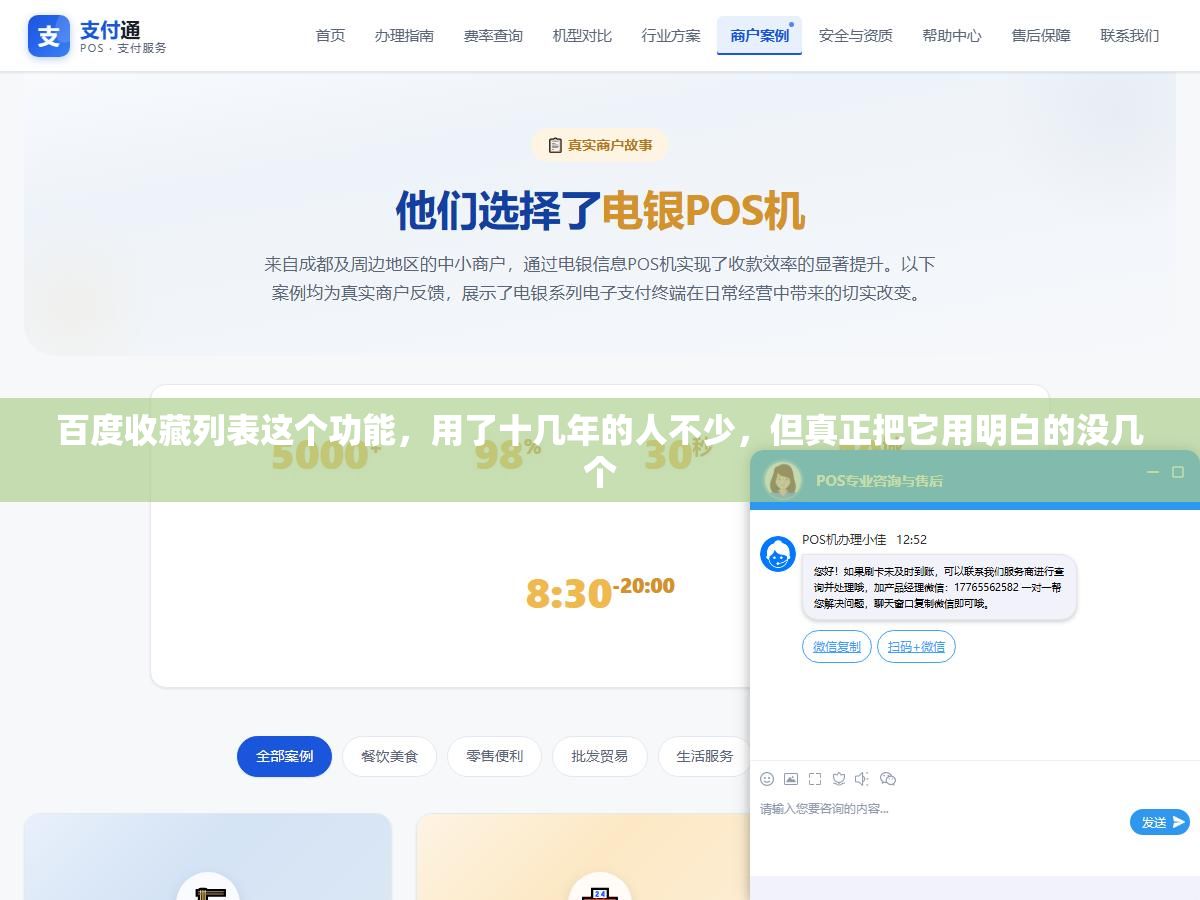 百度收藏列表这个功能,用了十几年的人不少,但真正把它用明白的没几个 2 - 百度收藏列表这个功能,用了十几年的人不少,但真正把它用明白的没几个 - UC建站系统