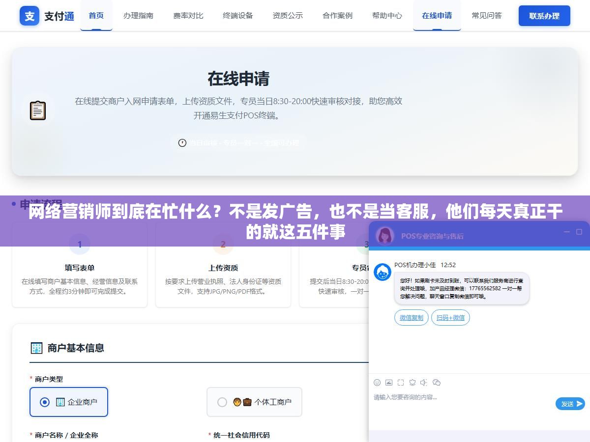 网络营销师到底在忙什么?不是发广告,也不是当客服,他们每天真正干的就这五件事 1 - 网络营销师到底在忙什么?不是发广告,也不是当客服,他们每天真正干的就这五件事 - UC建站系统