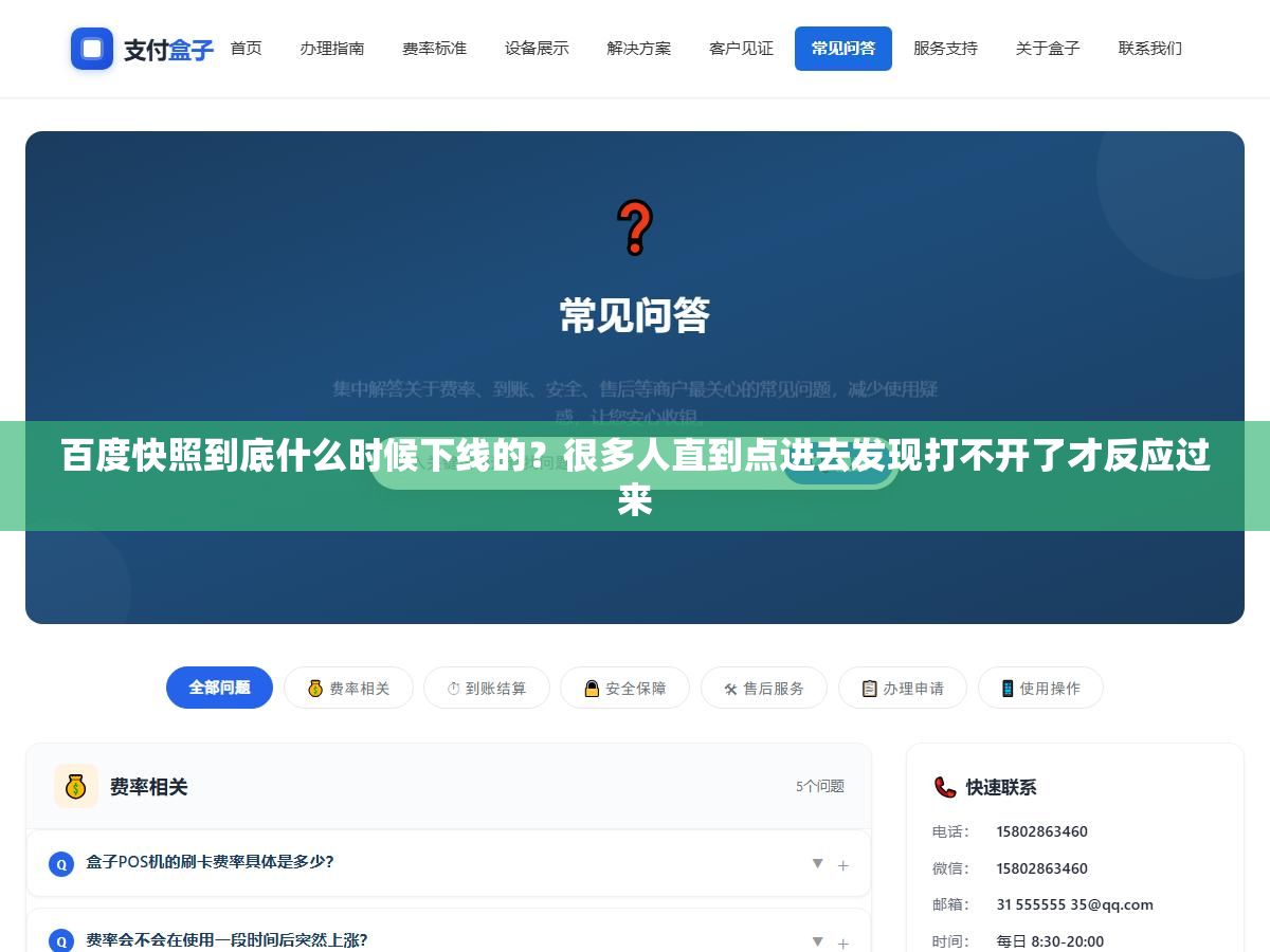 百度快照到底什么时候下线的?很多人直到点进去发现打不开了才反应过来 2 - 百度快照到底什么时候下线的?很多人直到点进去发现打不开了才反应过来 - UC建站系统