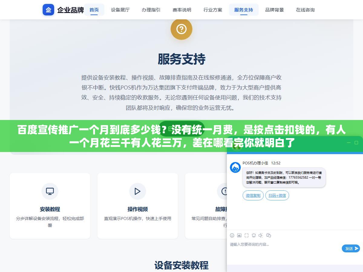 百度宣传推广一个月到底多少钱?没有统一月费,是按点击扣钱的,有人一个月花三千有人花三万,差在哪看完你就明白了 2 - 百度宣传推广一个月到底多少钱?没有统一月费,是按点击扣钱的,有人一个月花三千有人花三万,差在哪看完你就明白了 - UC建站系统