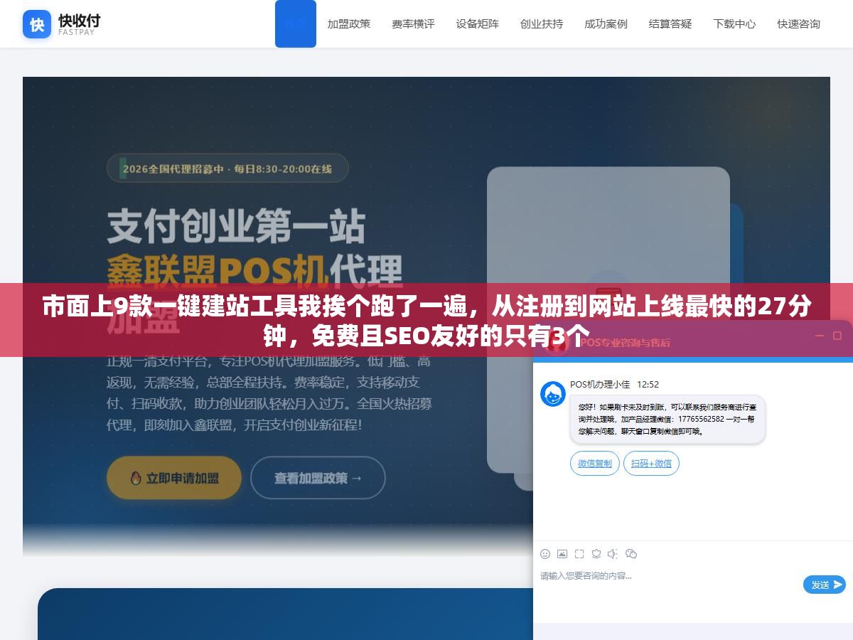 市面上9款一键建站工具我挨个跑了一遍,从注册到网站上线最快的27分钟,免费且SEO友好的只有3个 2 - 市面上9款一键建站工具我挨个跑了一遍,从注册到网站上线最快的27分钟,免费且SEO友好的只有3个 - UC建站系统