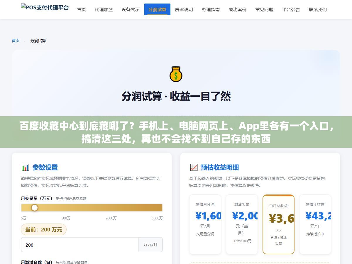 百度收藏中心到底藏哪了?手机上、电脑网页上、App里各有一个入口,搞清这三处,再也不会找不到自己存的东西 2 - 百度收藏中心到底藏哪了?手机上、电脑网页上、App里各有一个入口,搞清这三处,再也不会找不到自己存的东西 - UC建站系统