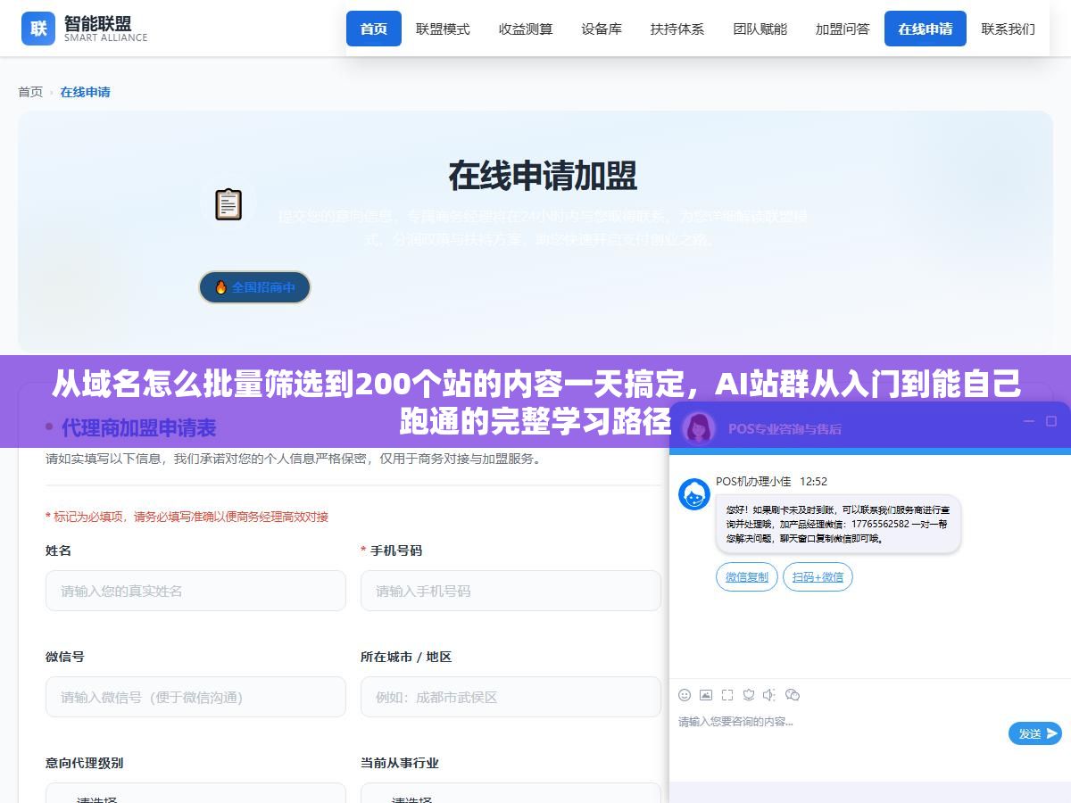 从域名怎么批量筛选到200个站的内容一天搞定,AI站群从入门到能自己跑通的完整学习路径 2 - 从域名怎么批量筛选到200个站的内容一天搞定,AI站群从入门到能自己跑通的完整学习路径 - UC建站系统