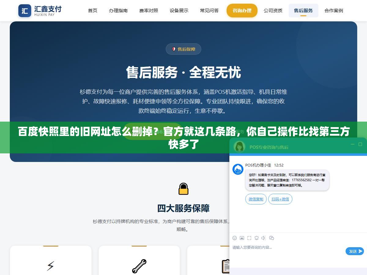 百度快照里的旧网址怎么删掉?官方就这几条路,你自己操作比找第三方快多了 3 - 百度快照里的旧网址怎么删掉?官方就这几条路,你自己操作比找第三方快多了 - UC建站系统