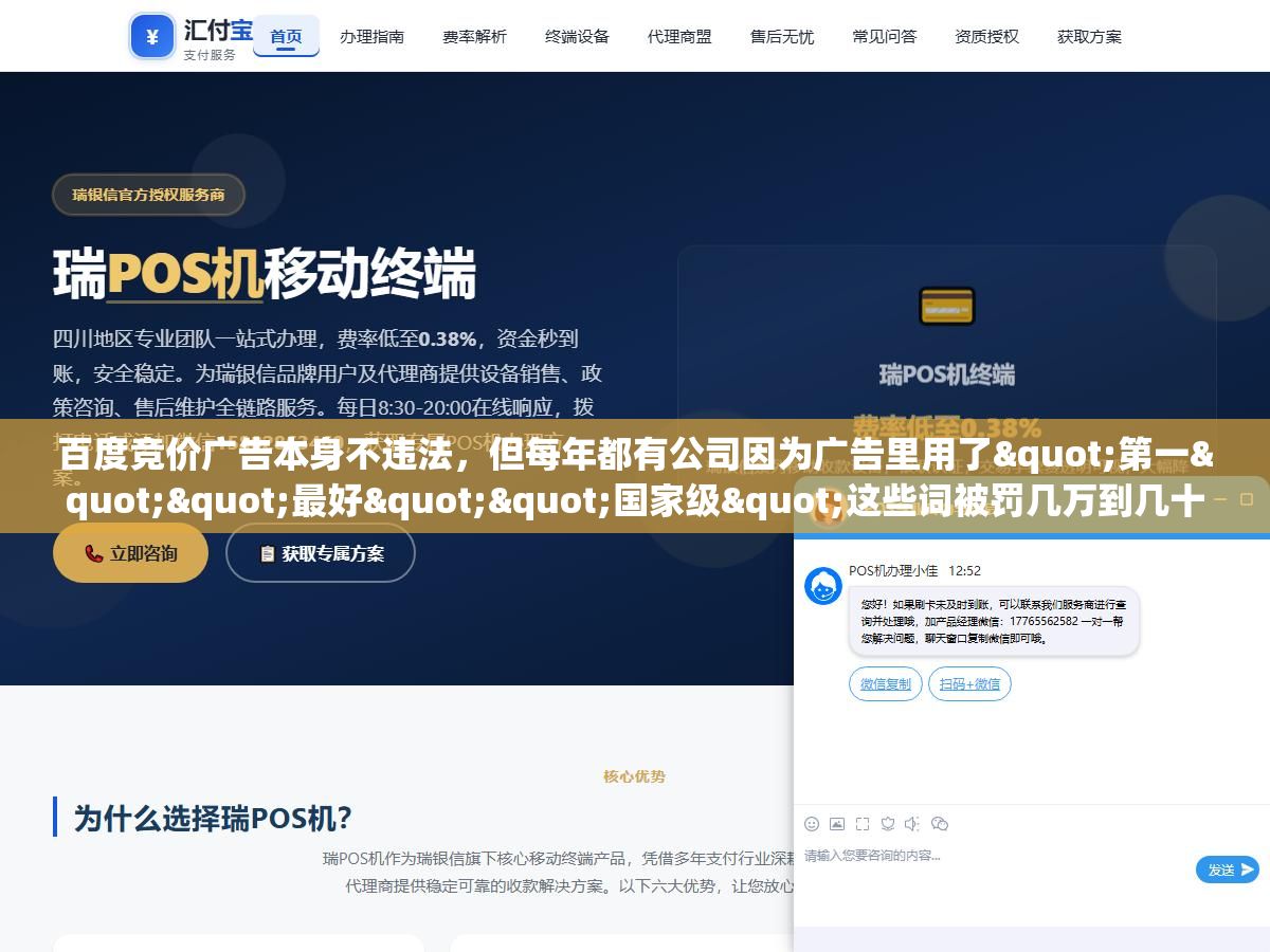 百度竞价广告本身不违法,但每年都有公司因为广告里用了"第一""最好""国家级"这些词被罚几万到几十万,还有五个行业压根就不让在百度上投广告,投了不光账户被封还可能被市场监管局立案 1 - 百度竞价广告本身不违法,但每年都有公司因为广告里用了"第一""最好""国家级"这些词被罚几万到几十万,还有五个行业压根就不让在百度上投广告,投了不光账户被封还可能被市场监管局立案 - UC建站系统
