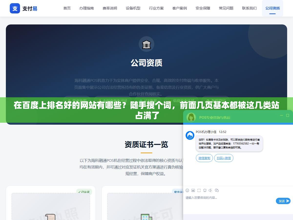 在百度上排名好的网站有哪些?随手搜个词,前面几页基本都被这几类站占满了 2 - 在百度上排名好的网站有哪些?随手搜个词,前面几页基本都被这几类站占满了 - UC建站系统