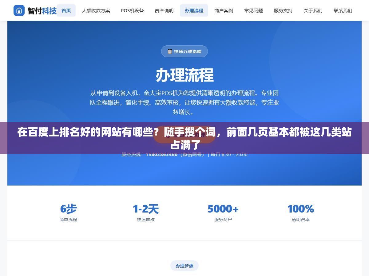 在百度上排名好的网站有哪些?随手搜个词,前面几页基本都被这几类站占满了 3 - 在百度上排名好的网站有哪些?随手搜个词,前面几页基本都被这几类站占满了 - UC建站系统
