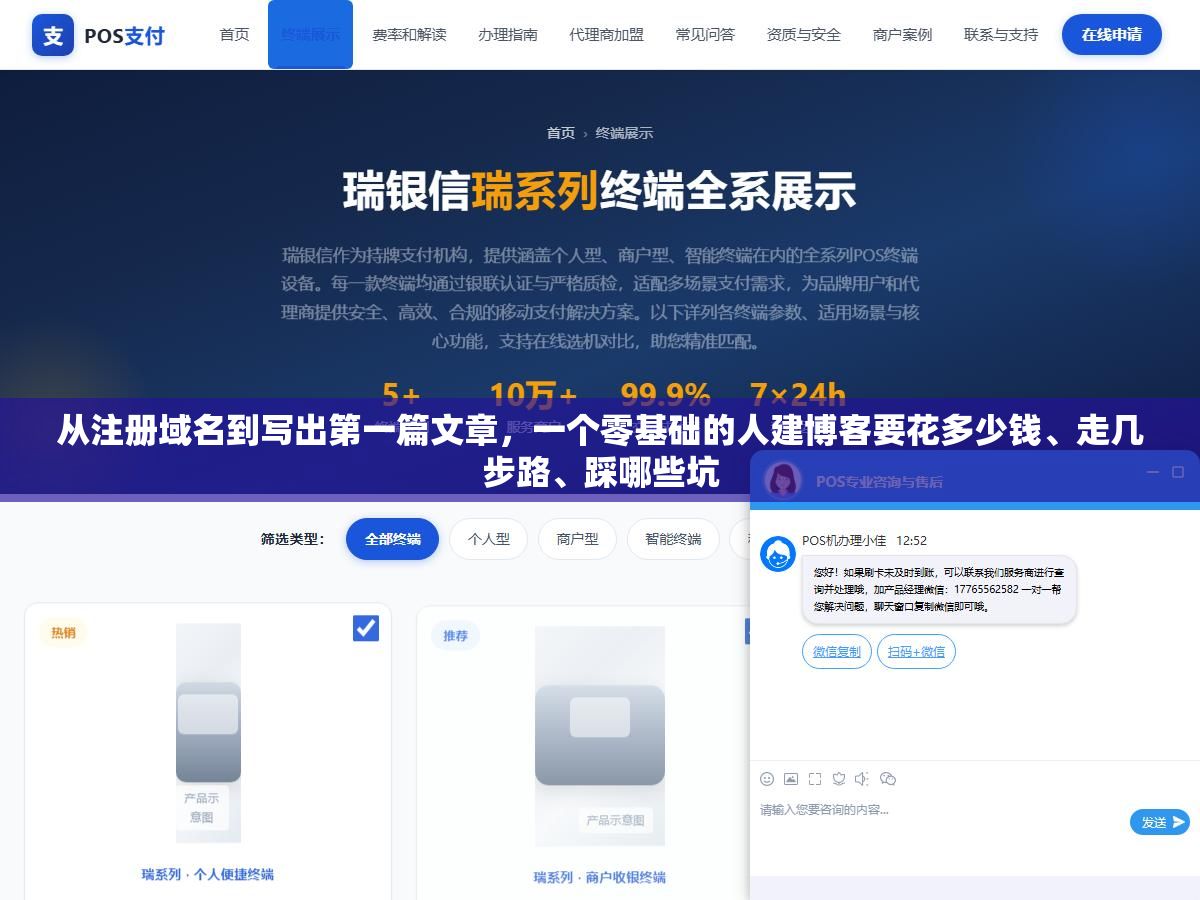 1 - 从注册域名到写出第一篇文章，一个零基础的人建博客要花多少钱、走几步路、踩哪些坑 - UC建站系统
