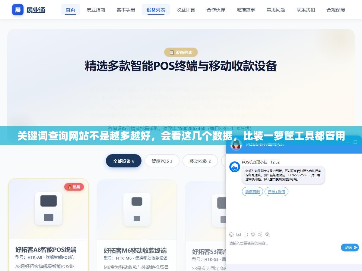 关键词查询网站不是越多越好,会看这几个数据,比装一箩筐工具都管用 2 - 关键词查询网站不是越多越好,会看这几个数据,比装一箩筐工具都管用 - UC建站系统