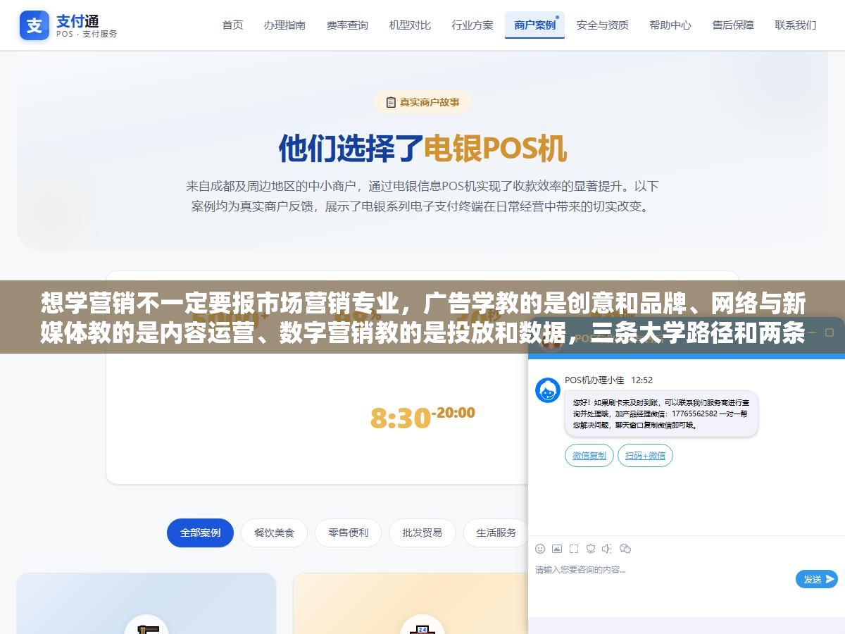 想学营销不一定要报市场营销专业,广告学教的是创意和品牌、网络与新媒体教的是内容运营、数字营销教的是投放和数据,三条大学路径和两条非科班路径列出来,学费从0到几万差了100倍 1 - 想学营销不一定要报市场营销专业,广告学教的是创意和品牌、网络与新媒体教的是内容运营、数字营销教的是投放和数据,三条大学路径和两条非科班路径列出来,学费从0到几万差了100倍 - UC建站系统