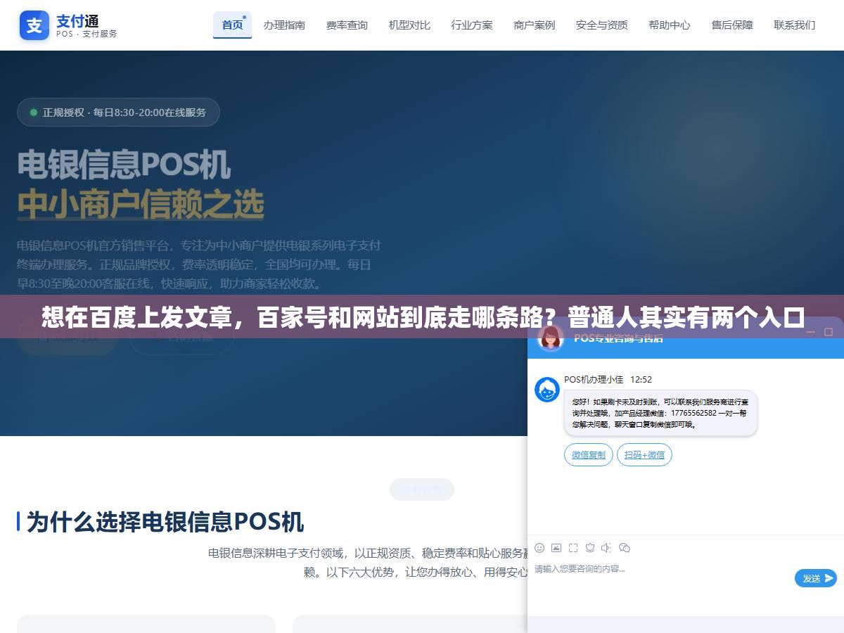 2 - 想在百度上发文章，百家号和网站到底走哪条路？普通人其实有两个入口 - UC建站系统