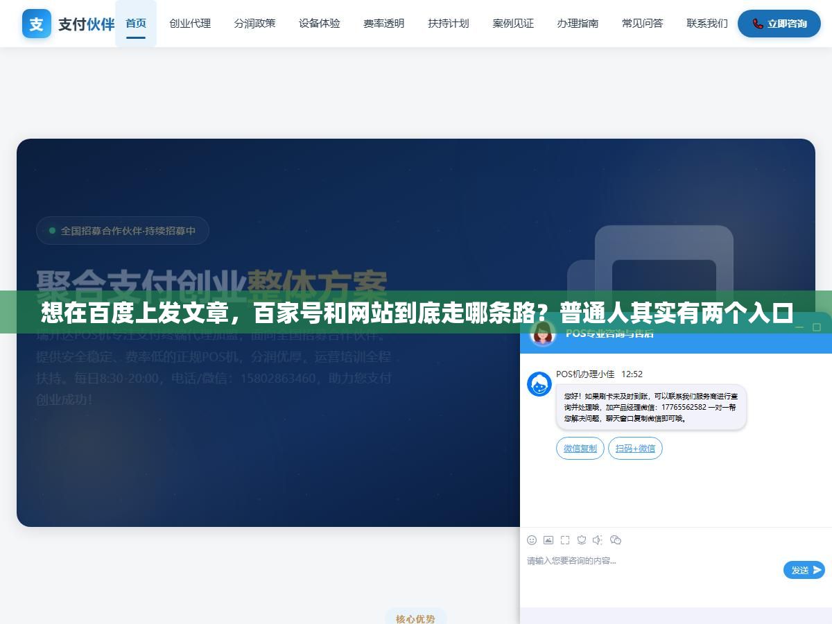 1 - 想在百度上发文章，百家号和网站到底走哪条路？普通人其实有两个入口 - UC建站系统