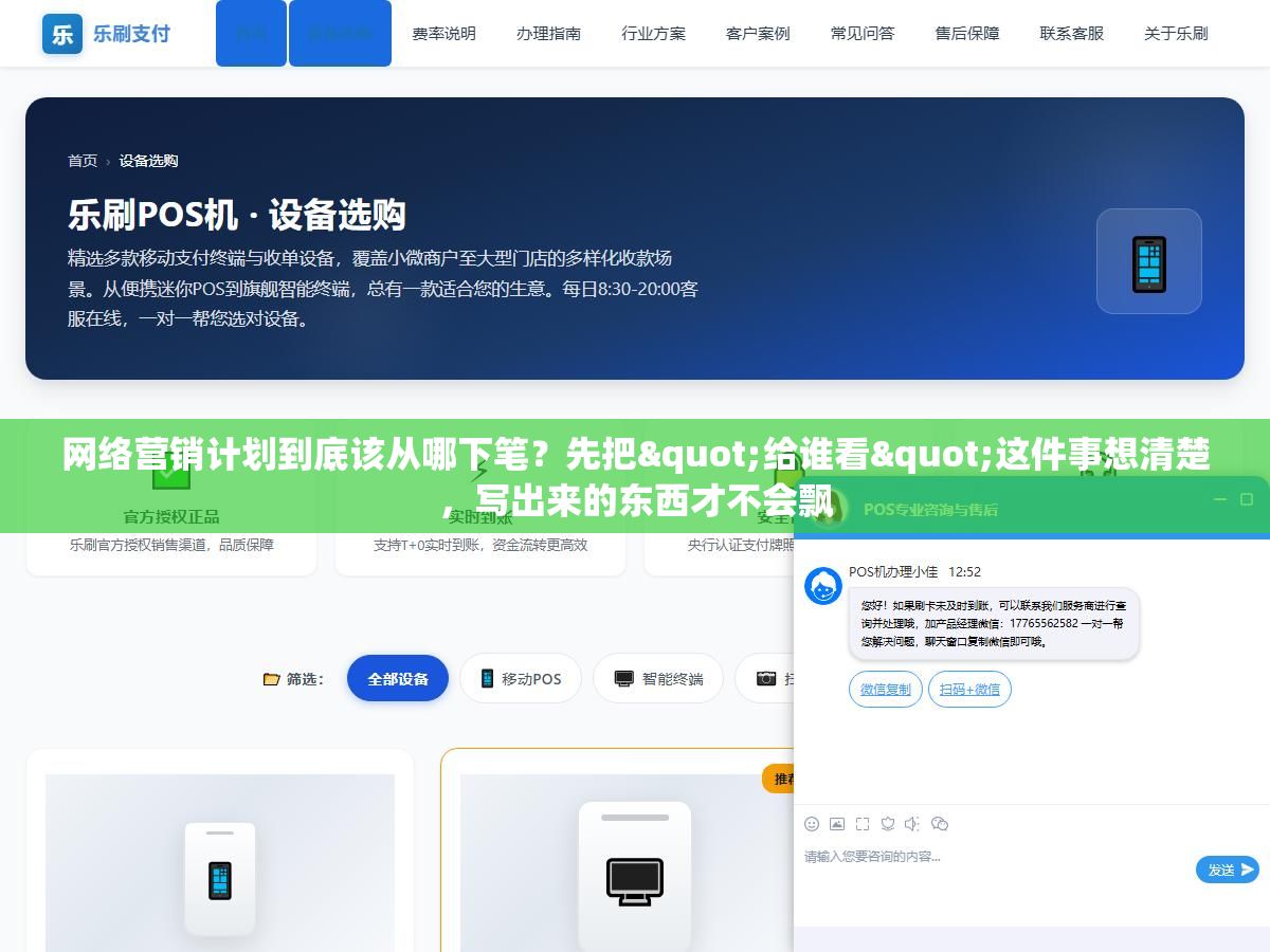 网络营销计划到底该从哪下笔?先把"给谁看"这件事想清楚,写出来的东西才不会飘 1 - 网络营销计划到底该从哪下笔?先把"给谁看"这件事想清楚,写出来的东西才不会飘 - UC建站系统