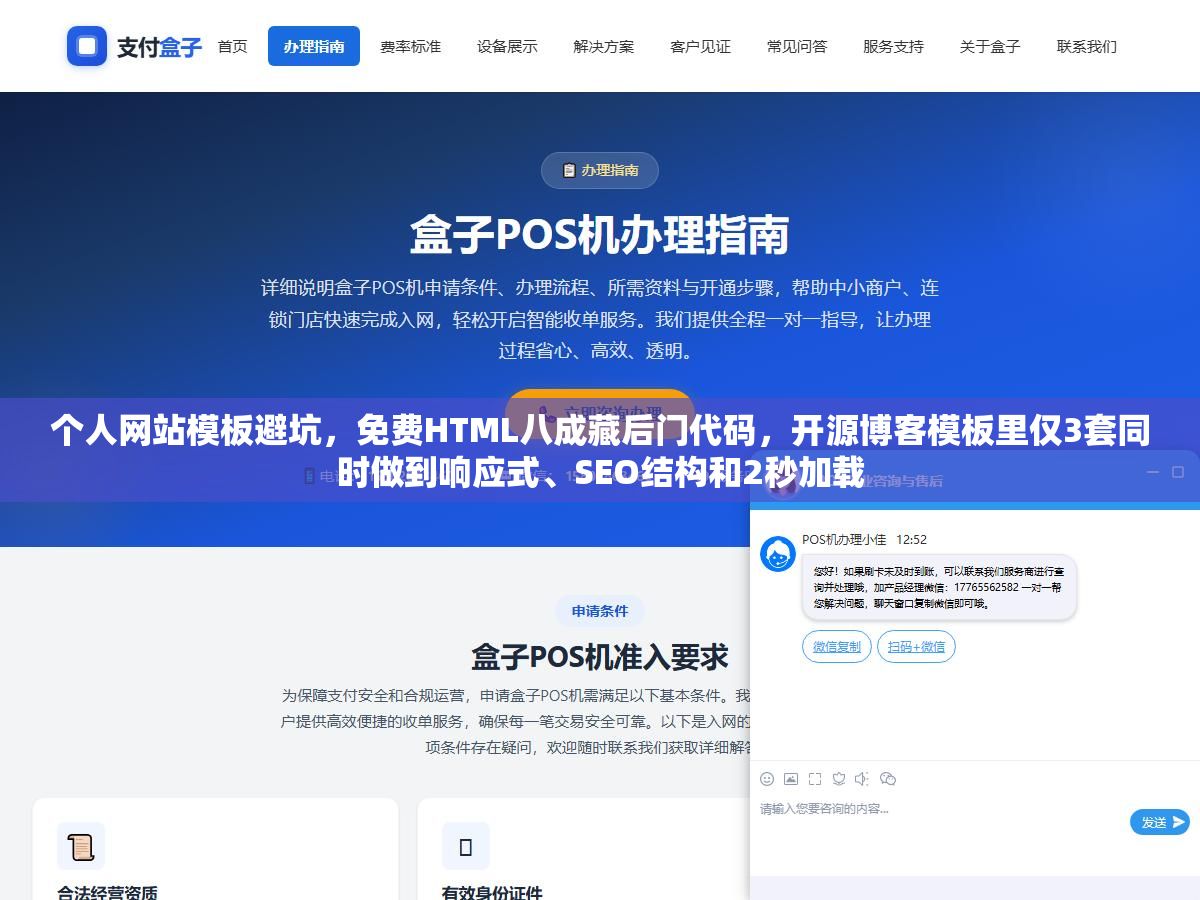 个人网站模板避坑,免费HTML八成藏后门代码,开源博客模板里仅3套同时做到响应式、SEO结构和2秒加载 3 - 个人网站模板避坑,免费HTML八成藏后门代码,开源博客模板里仅3套同时做到响应式、SEO结构和2秒加载 - UC建站系统