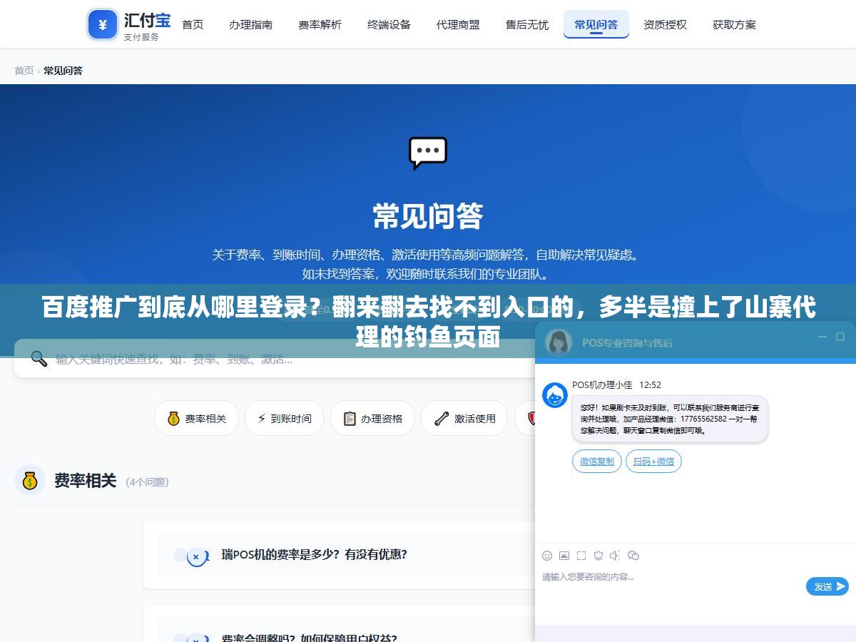 百度推广到底从哪里登录?翻来翻去找不到入口的,多半是撞上了山寨代理的钓鱼页面 2 - 百度推广到底从哪里登录?翻来翻去找不到入口的,多半是撞上了山寨代理的钓鱼页面 - UC建站系统