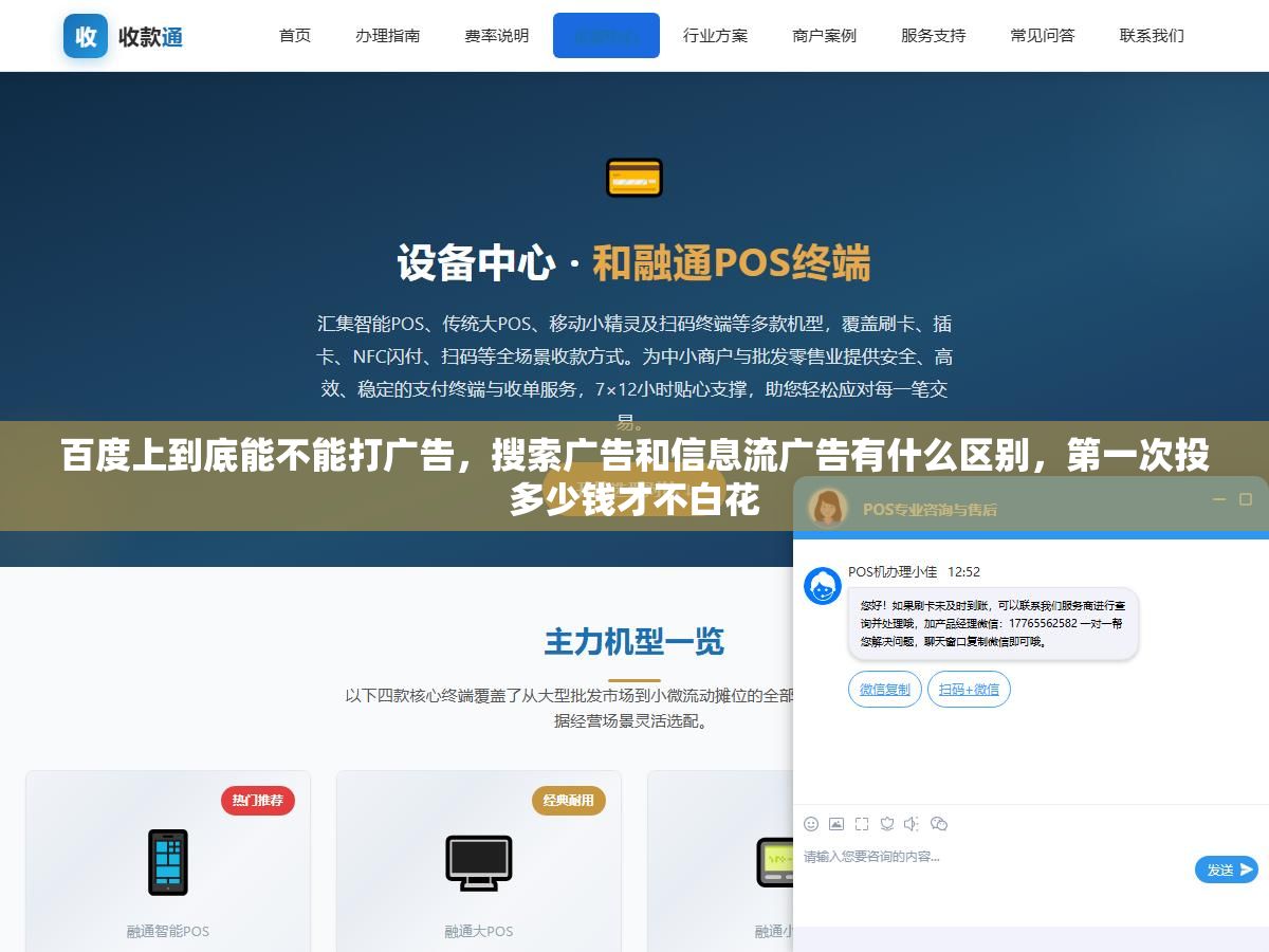 2 - 百度上到底能不能打广告，搜索广告和信息流广告有什么区别，第一次投多少钱才不白花 - UC建站系统