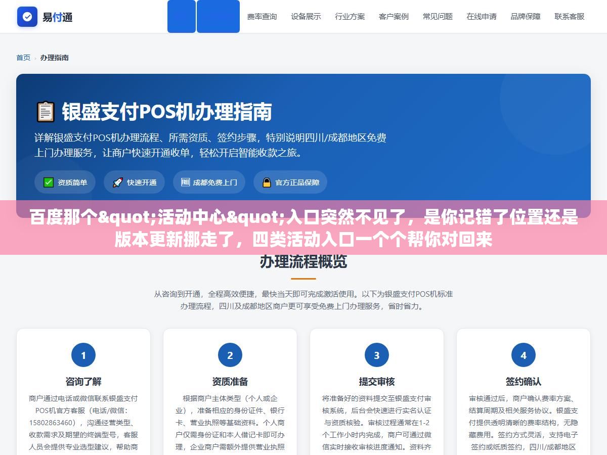 百度那个"活动中心"入口突然不见了,是你记错了位置还是版本更新挪走了,四类活动入口一个个帮你对回来 1 - 百度那个"活动中心"入口突然不见了,是你记错了位置还是版本更新挪走了,四类活动入口一个个帮你对回来 - UC建站系统