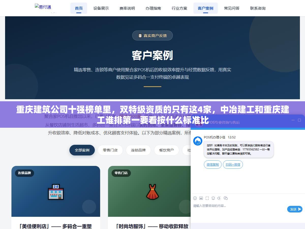 重庆建筑公司十强榜单里,双特级资质的只有这4家,中冶建工和重庆建工谁排第一要看按什么标准比 1 - 重庆建筑公司十强榜单里,双特级资质的只有这4家,中冶建工和重庆建工谁排第一要看按什么标准比 - UC建站系统