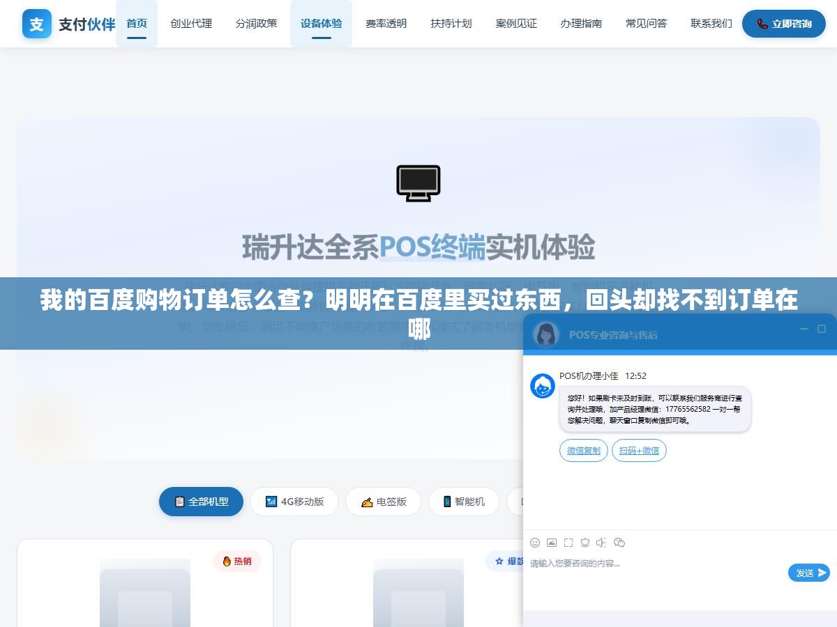 我的百度购物订单怎么查?明明在百度里买过东西,回头却找不到订单在哪 1 - 我的百度购物订单怎么查?明明在百度里买过东西,回头却找不到订单在哪 - UC建站系统