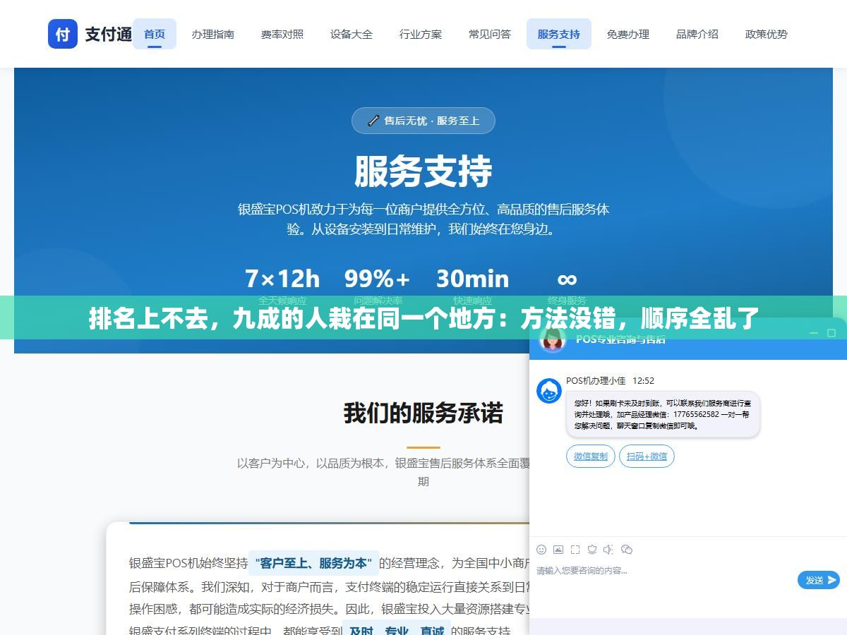 排名上不去,九成的人栽在同一个地方:方法没错,顺序全乱了 2 - 排名上不去,九成的人栽在同一个地方:方法没错,顺序全乱了 - UC建站系统
