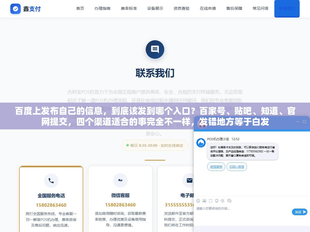 百度上发布自己的信息,到底该发到哪个入口?百家号、贴吧、知道、官网提交,四个渠道适合的事完全不一样,发错地方等于白发 3 - 百度上发布自己的信息,到底该发到哪个入口?百家号、贴吧、知道、官网提交,四个渠道适合的事完全不一样,发错地方等于白发 - UC建站系统