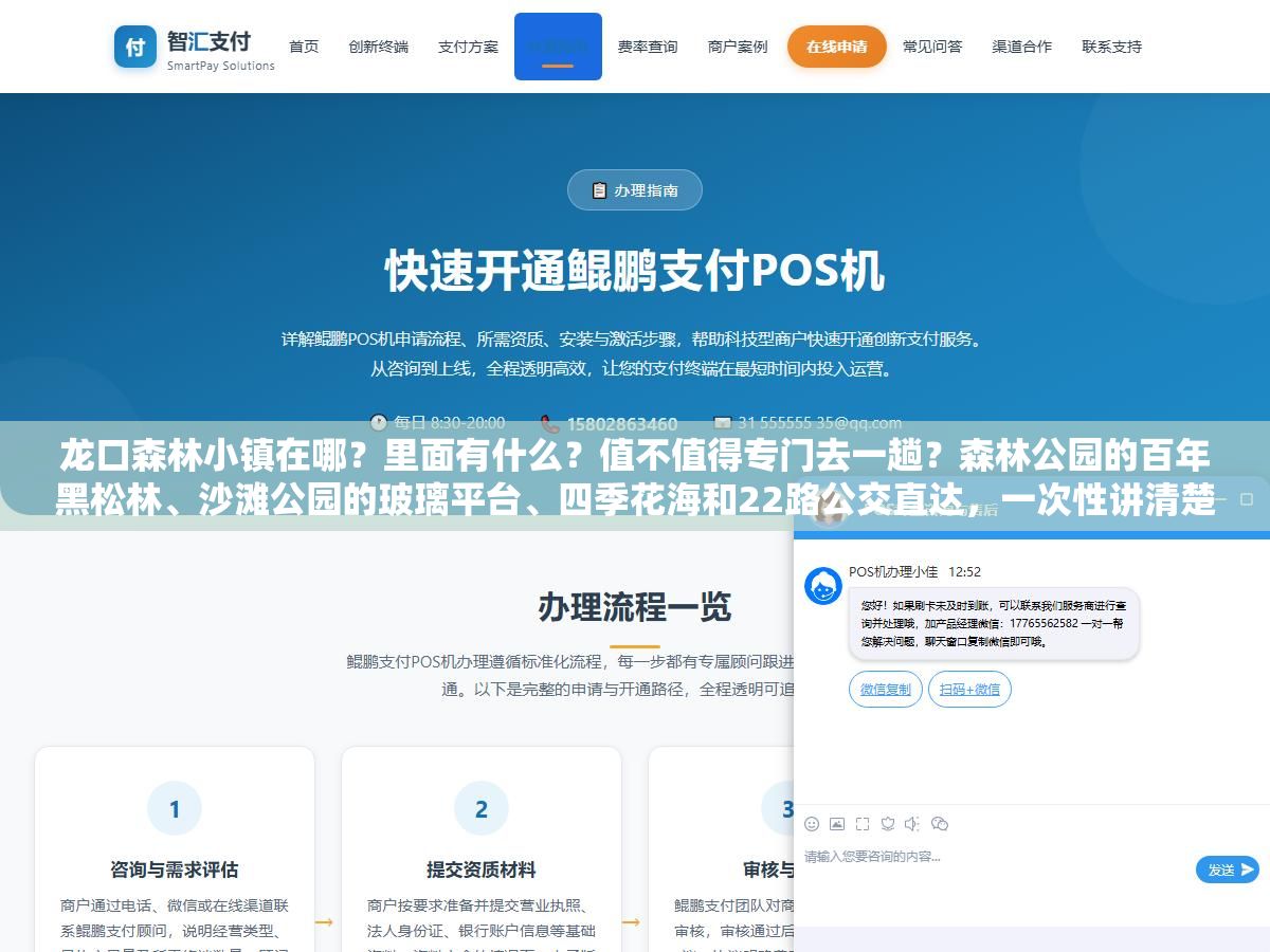 龙口森林小镇在哪?里面有什么?值不值得专门去一趟?森林公园的百年黑松林、沙滩公园的玻璃平台、四季花海和22路公交直达,一次性讲清楚这个北纬37度的免费滨海打卡地 3 - 龙口森林小镇在哪?里面有什么?值不值得专门去一趟?森林公园的百年黑松林、沙滩公园的玻璃平台、四季花海和22路公交直达,一次性讲清楚这个北纬37度的免费滨海打卡地 - UC建站系统