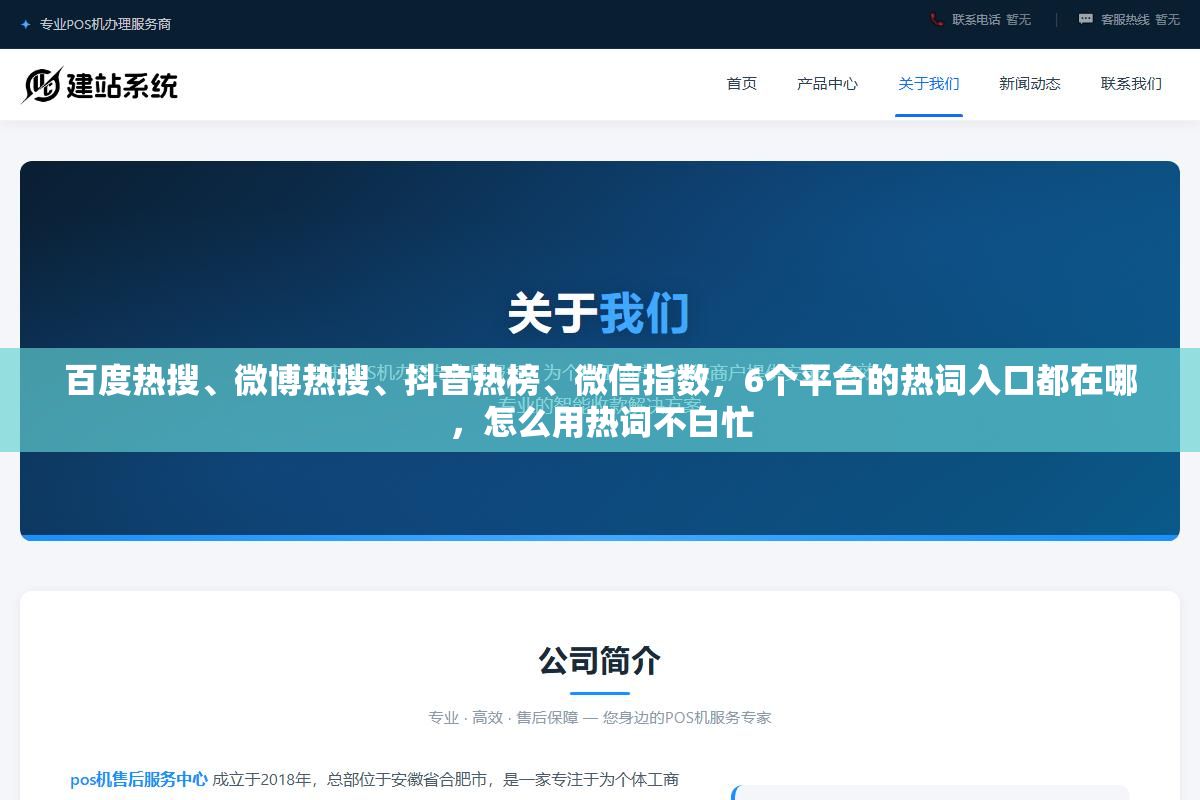 百度热搜、微博热搜、抖音热榜、微信指数,6个平台的热词入口都在哪,怎么用热词不白忙 2 - 百度热搜、微博热搜、抖音热榜、微信指数,6个平台的热词入口都在哪,怎么用热词不白忙 - UC建站系统