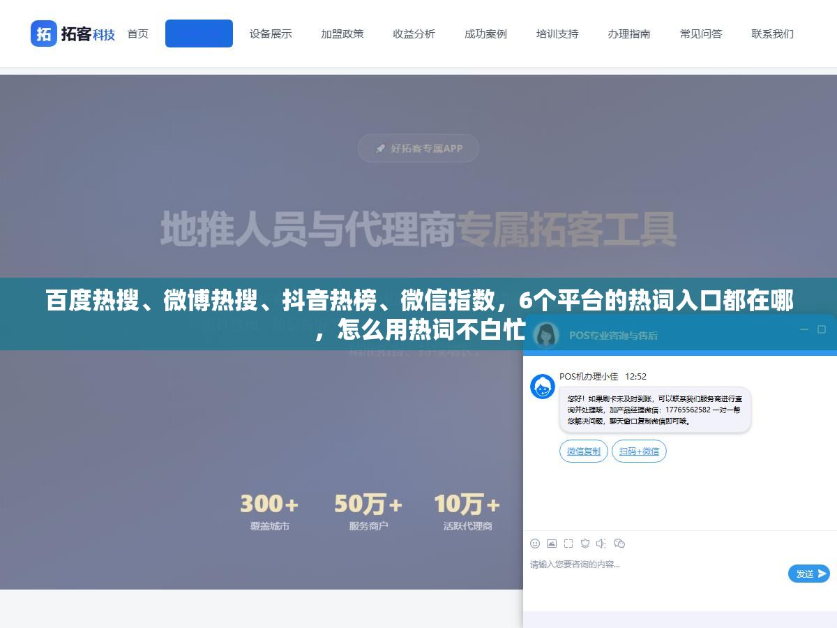 百度热搜、微博热搜、抖音热榜、微信指数,6个平台的热词入口都在哪,怎么用热词不白忙 1 - 百度热搜、微博热搜、抖音热榜、微信指数,6个平台的热词入口都在哪,怎么用热词不白忙 - UC建站系统