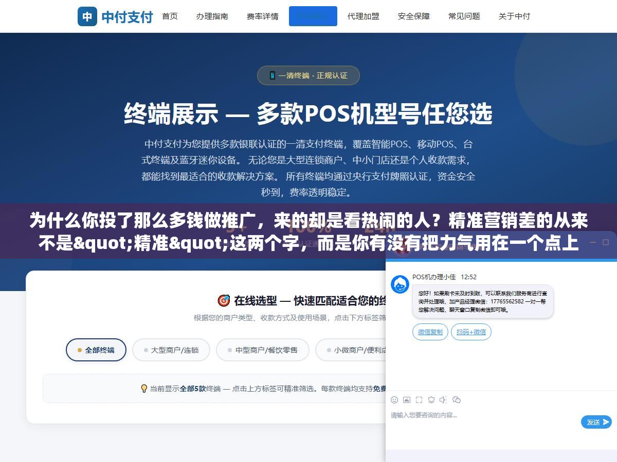 1 - 为什么你投了那么多钱做推广，来的却是看热闹的人？精准营销差的从来不是"精准"这两个字，而是你有没有把力气用在一个点上 - UC建站系统
