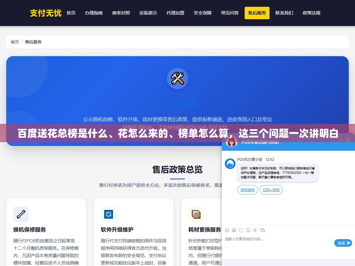 百度送花总榜是什么、花怎么来的、榜单怎么算,这三个问题一次讲明白 2 - 百度送花总榜是什么、花怎么来的、榜单怎么算,这三个问题一次讲明白 - UC建站系统