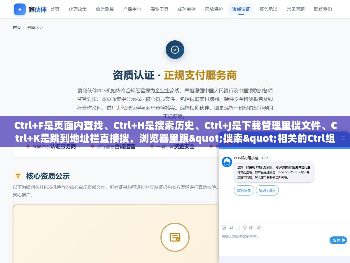 Ctrl+F是页面内查找、Ctrl+H是搜索历史、Ctrl+J是下载管理里搜文件、Ctrl+K是跳到地址栏直接搜,浏览器里跟"搜索"相关的Ctrl组合键至少8个,但90%的人只用了Ctrl+F这一个 1 - Ctrl+F是页面内查找、Ctrl+H是搜索历史、Ctrl+J是下载管理里搜文件、Ctrl+K是跳到地址栏直接搜,浏览器里跟"搜索"相关的Ctrl组合键至少8个,但90%的人只用了Ctrl+F这一个 - UC建站系统
