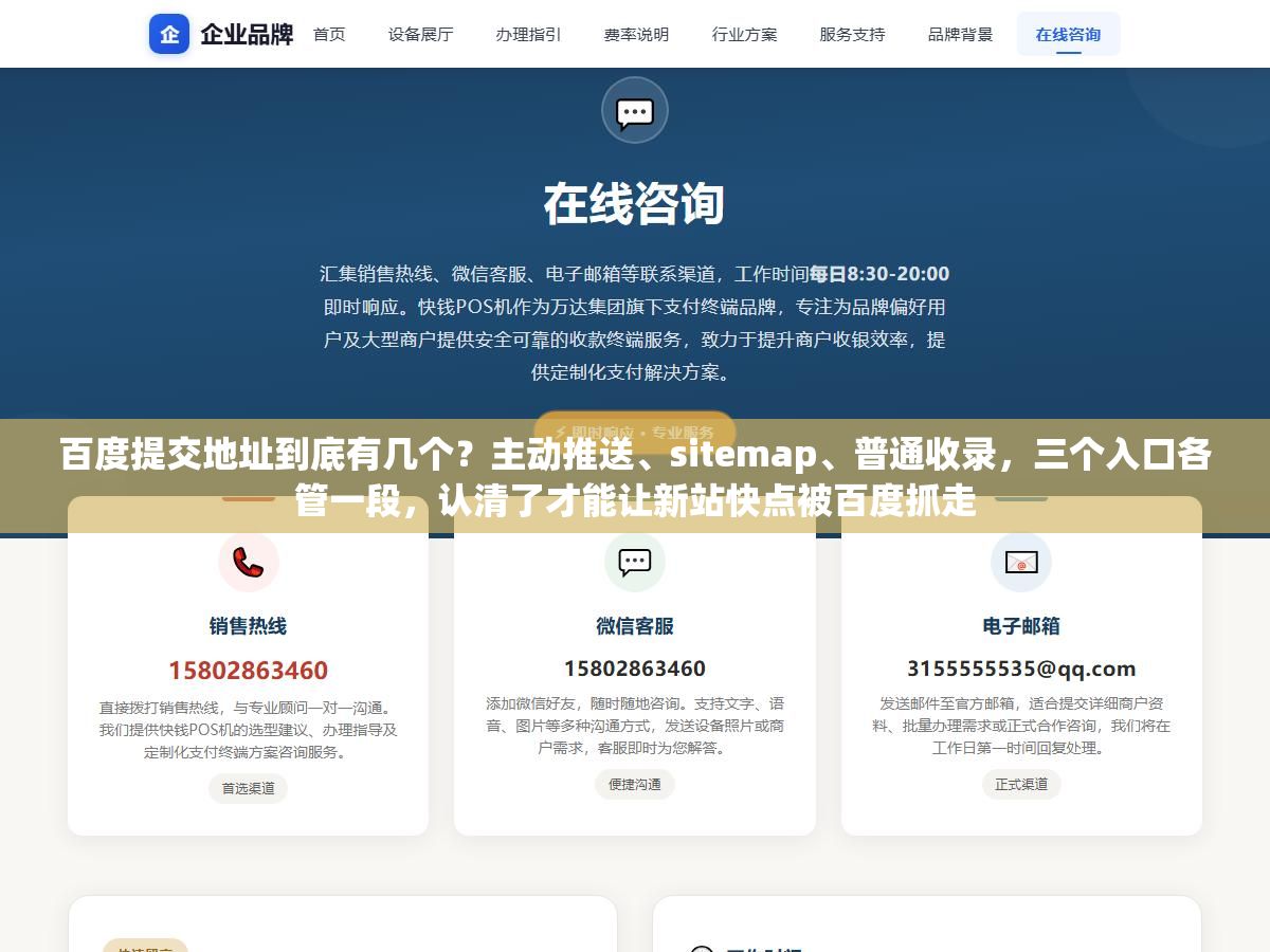百度提交地址到底有几个?主动推送、sitemap、普通收录,三个入口各管一段,认清了才能让新站快点被百度抓走 1 - 百度提交地址到底有几个?主动推送、sitemap、普通收录,三个入口各管一段,认清了才能让新站快点被百度抓走 - UC建站系统