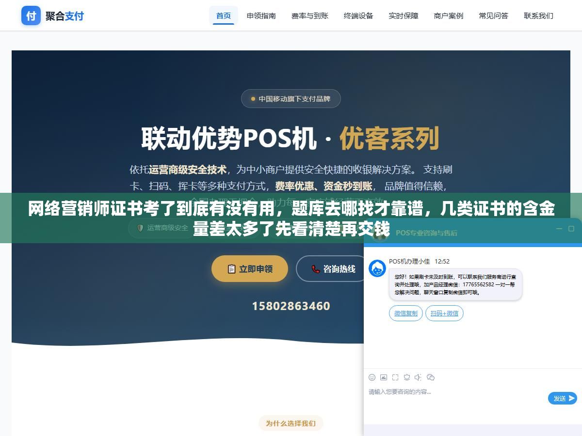 网络营销师证书考了到底有没有用,题库去哪找才靠谱,几类证书的含金量差太多了先看清楚再交钱 2 - 网络营销师证书考了到底有没有用,题库去哪找才靠谱,几类证书的含金量差太多了先看清楚再交钱 - UC建站系统