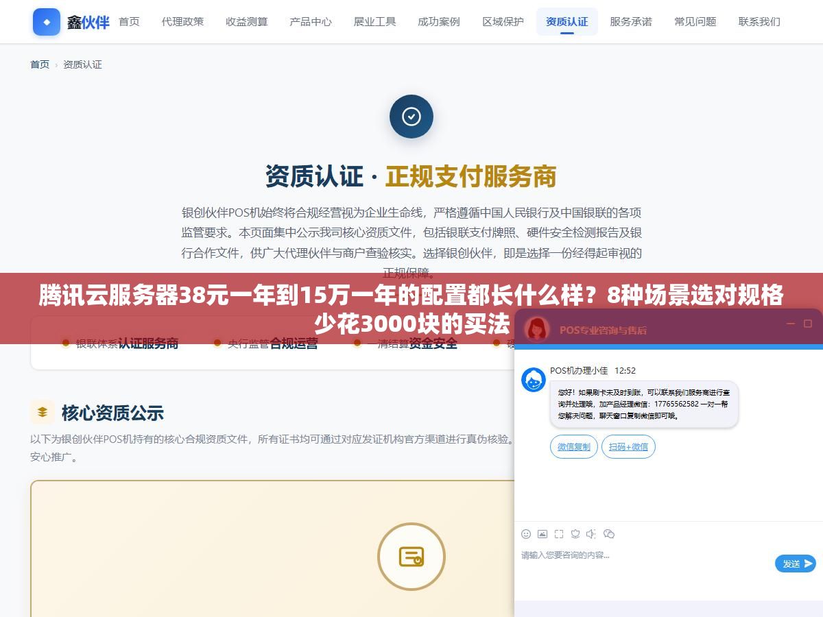 腾讯云服务器38元一年到15万一年的配置都长什么样?8种场景选对规格少花3000块的买法 3 - 腾讯云服务器38元一年到15万一年的配置都长什么样?8种场景选对规格少花3000块的买法 - UC建站系统