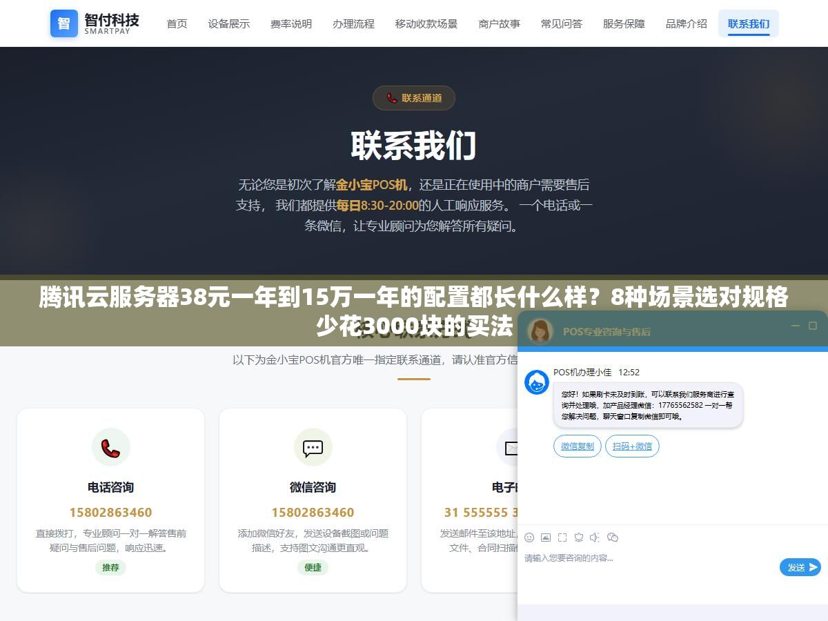 腾讯云服务器38元一年到15万一年的配置都长什么样?8种场景选对规格少花3000块的买法 1 - 腾讯云服务器38元一年到15万一年的配置都长什么样?8种场景选对规格少花3000块的买法 - UC建站系统