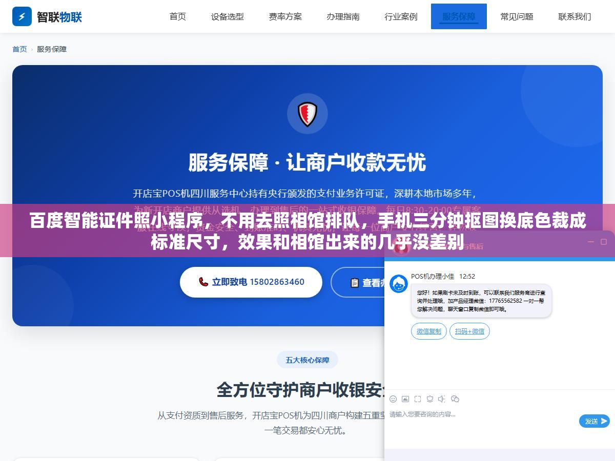 1 - 百度智能证件照小程序，不用去照相馆排队，手机三分钟抠图换底色裁成标准尺寸，效果和相馆出来的几乎没差别 - UC建站系统